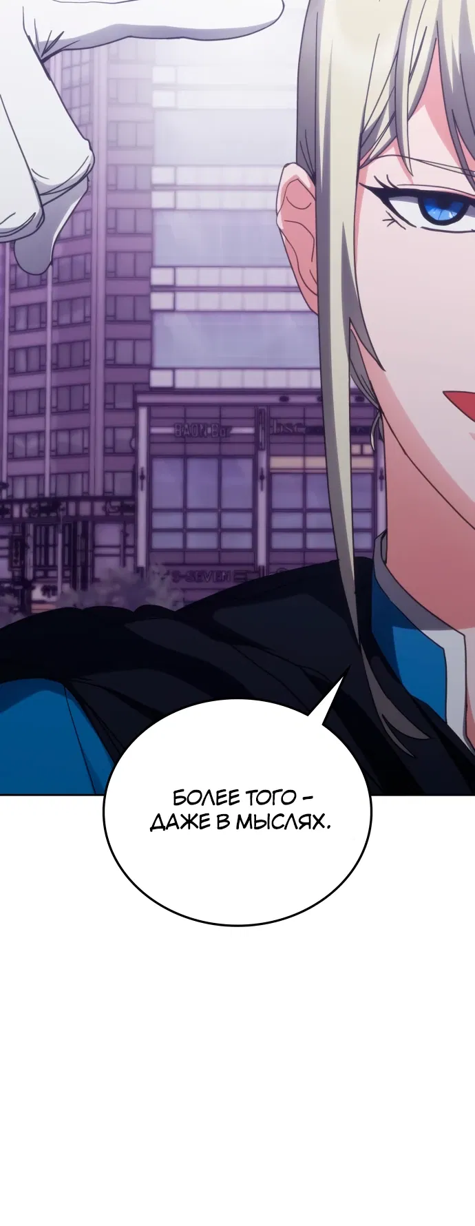 Манга Я стал студентом Трансцендентальной Академии - Глава 188 Страница 33