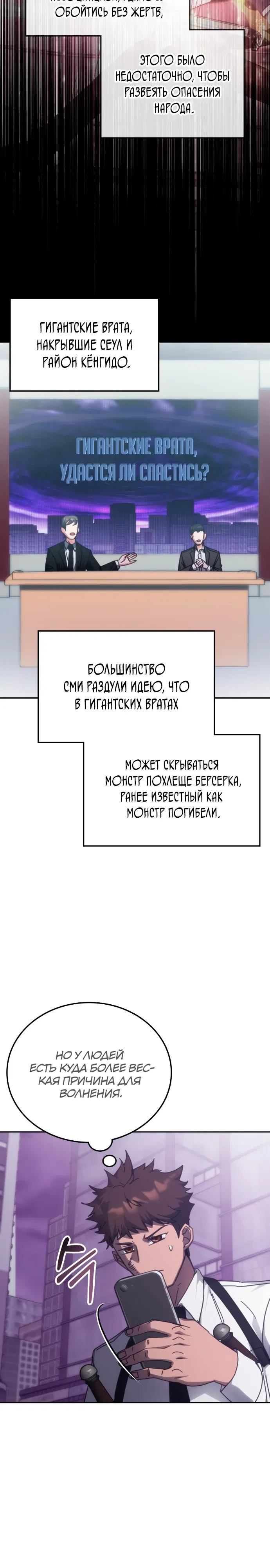 Манга Я стал студентом Трансцендентальной Академии - Глава 188 Страница 4