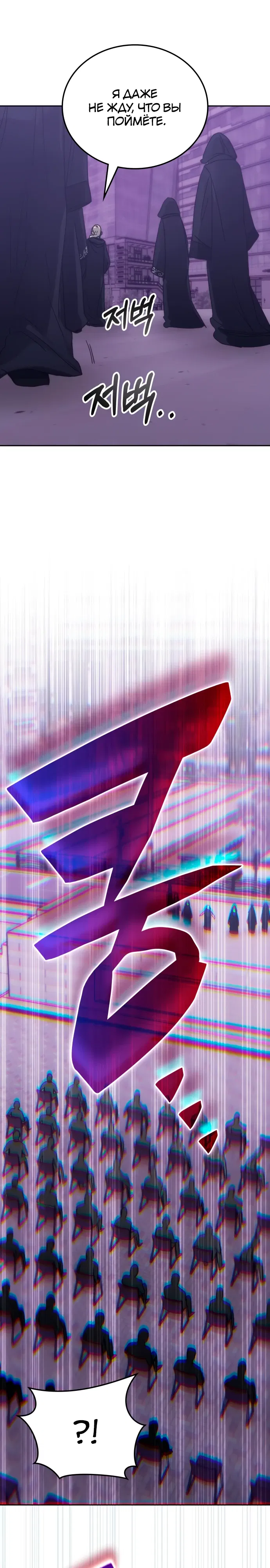 Манга Я стал студентом Трансцендентальной Академии - Глава 188 Страница 36