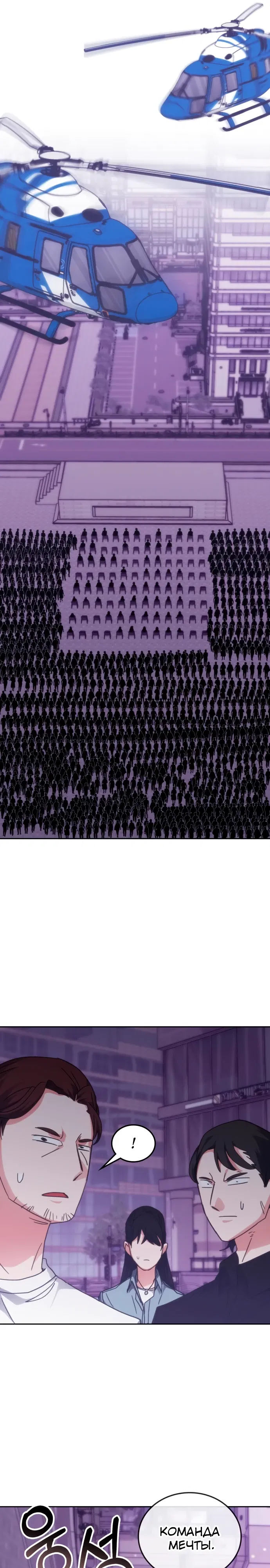 Манга Я стал студентом Трансцендентальной Академии - Глава 188 Страница 23