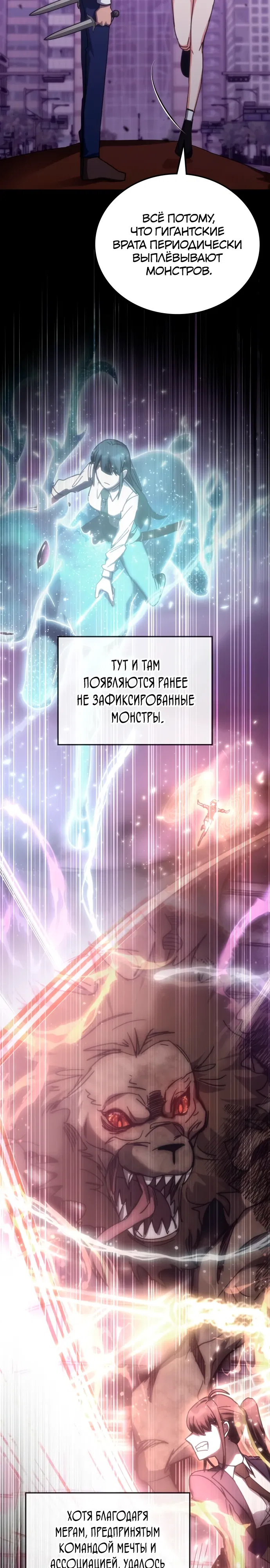 Манга Я стал студентом Трансцендентальной Академии - Глава 188 Страница 3