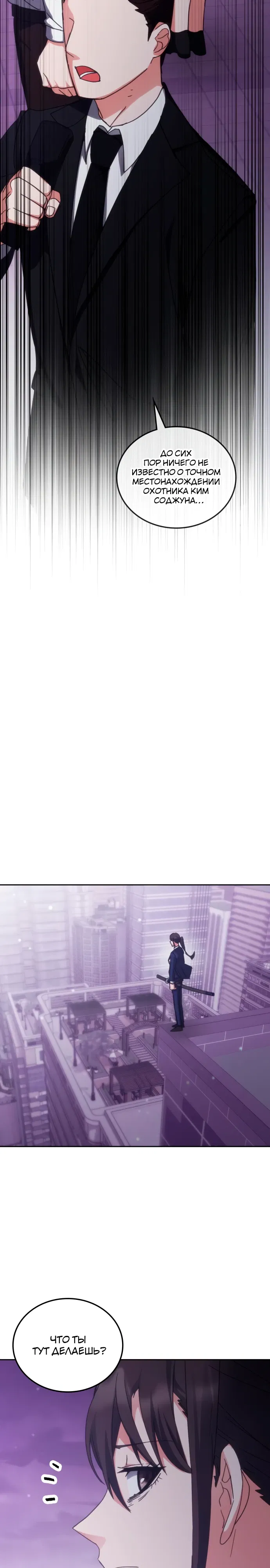 Манга Я стал студентом Трансцендентальной Академии - Глава 188 Страница 19