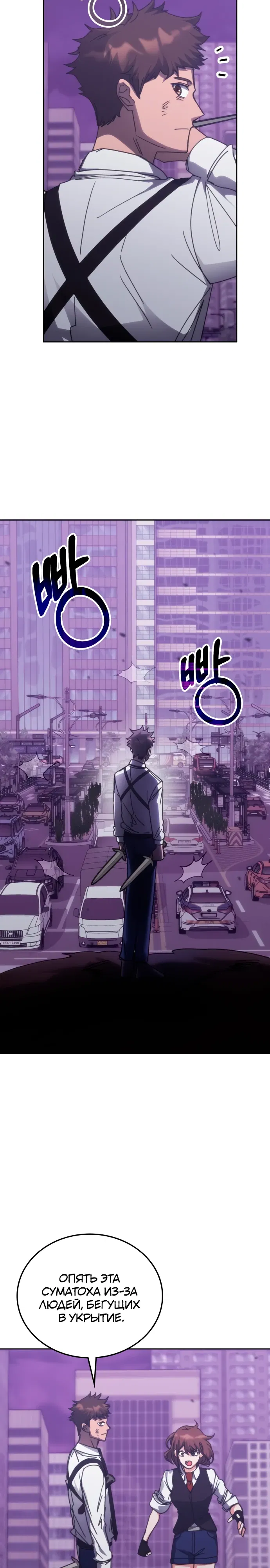 Манга Я стал студентом Трансцендентальной Академии - Глава 188 Страница 2