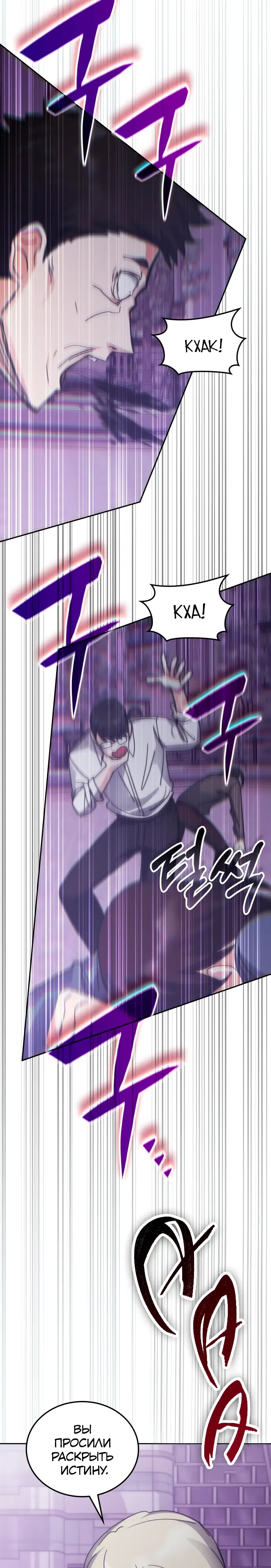 Манга Я стал студентом Трансцендентальной Академии - Глава 188 Страница 37