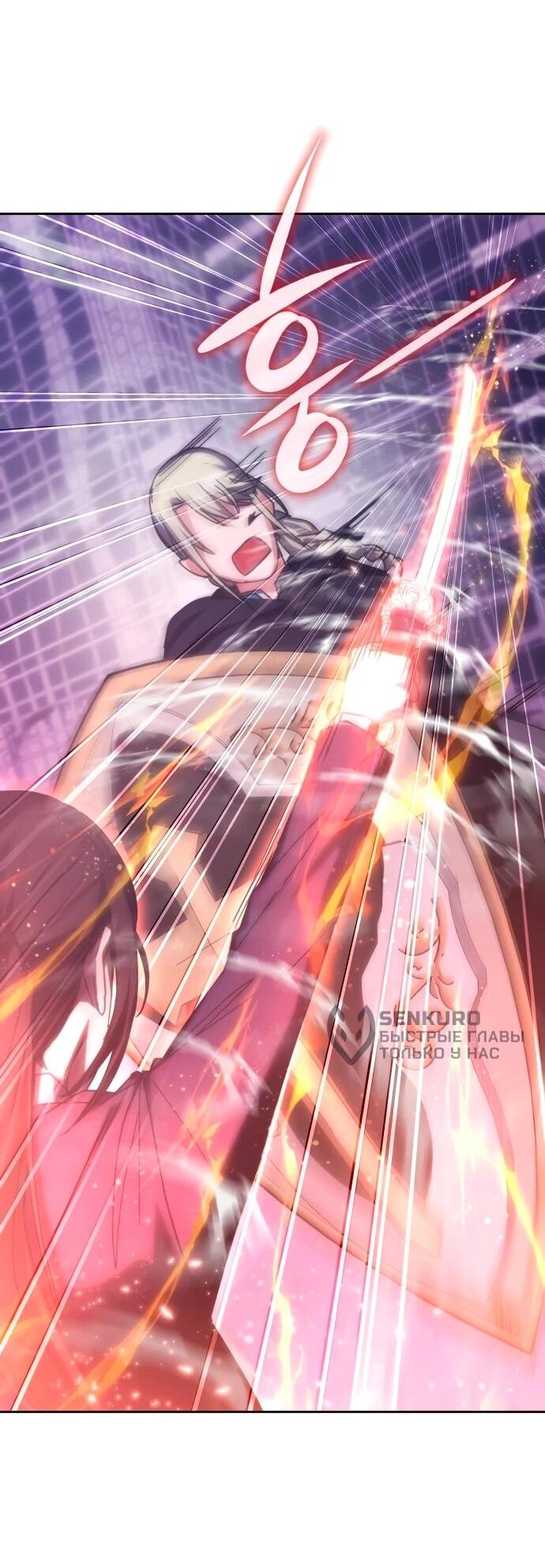 Манга Я стал студентом Трансцендентальной Академии - Глава 189 Страница 30