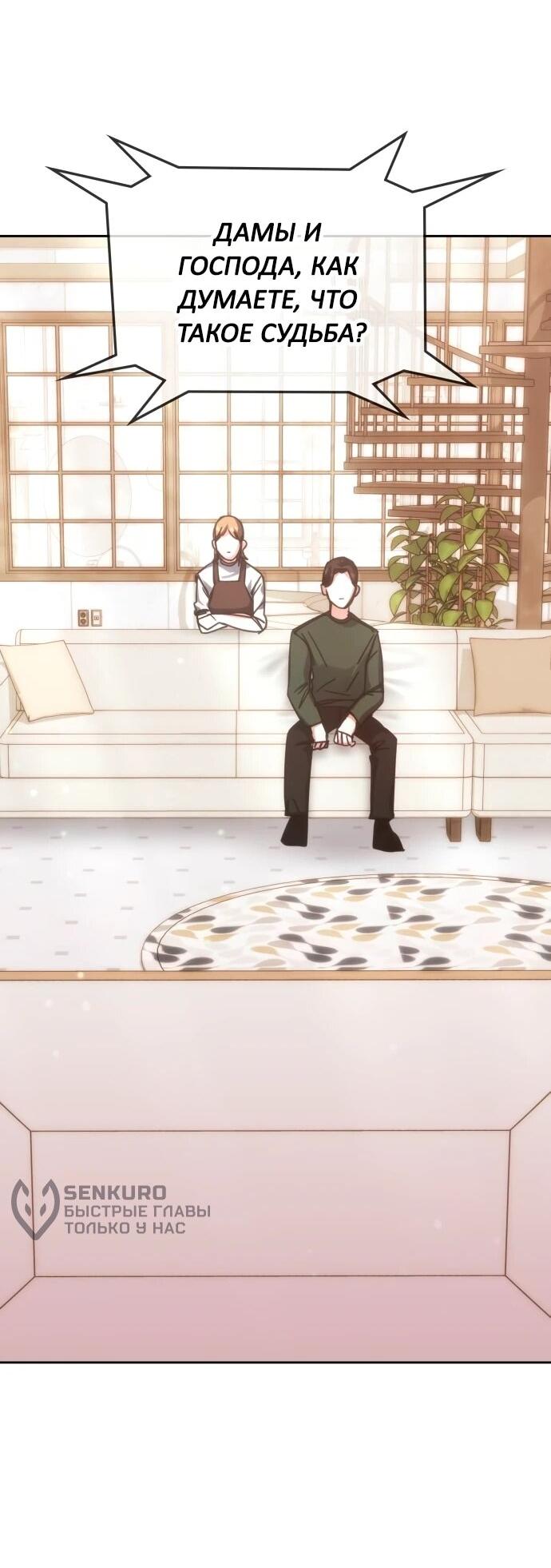 Манга Я стал студентом Трансцендентальной Академии - Глава 189 Страница 5