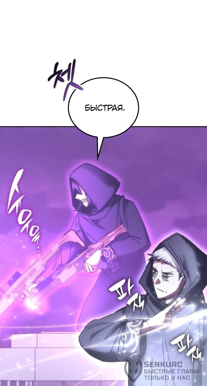 Манга Я стал студентом Трансцендентальной Академии - Глава 189 Страница 41