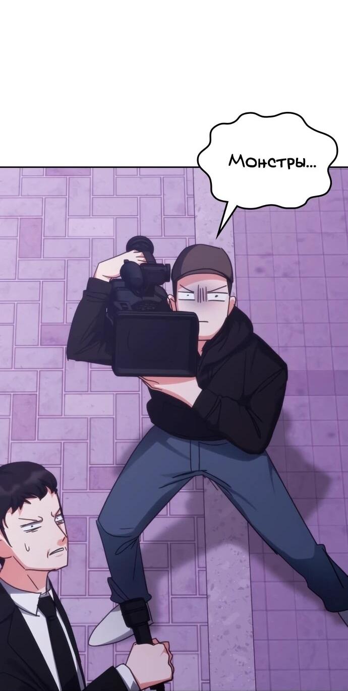 Манга Я стал студентом Трансцендентальной Академии - Глава 189 Страница 63