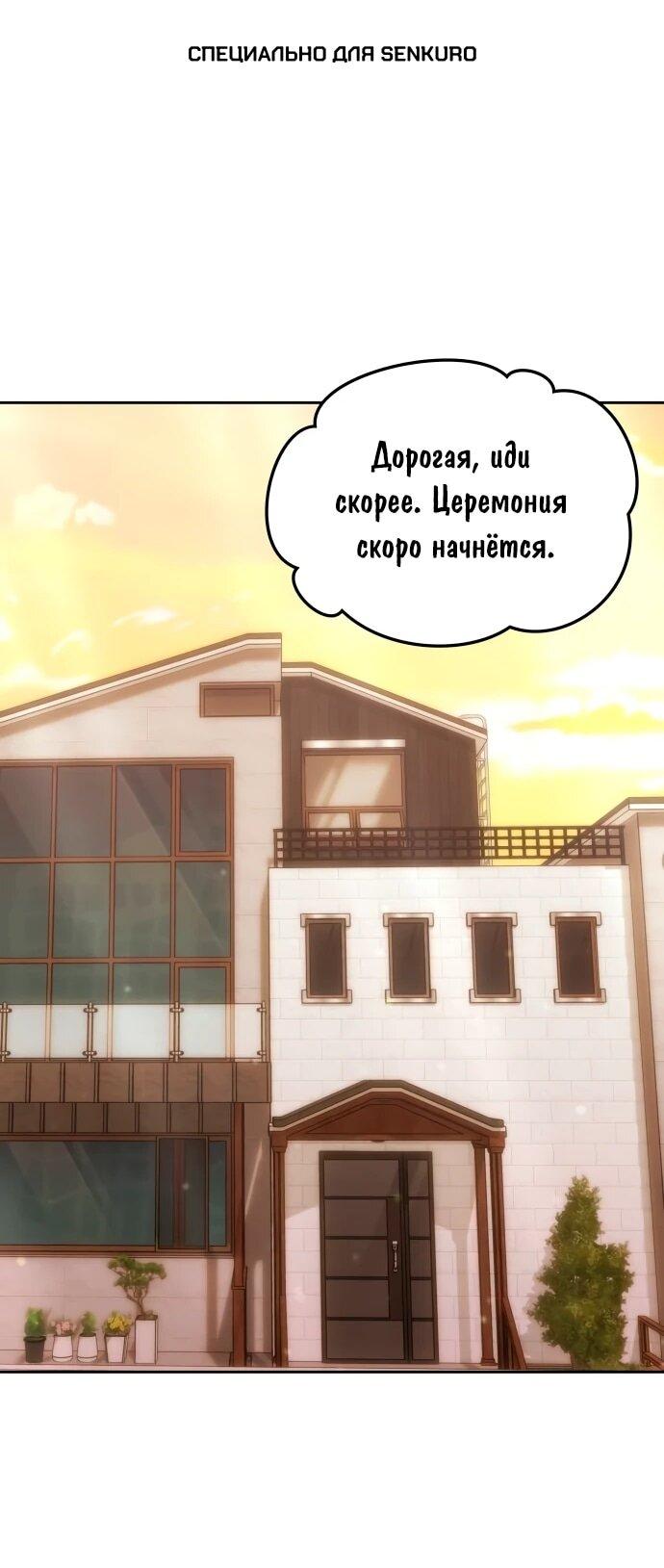 Манга Я стал студентом Трансцендентальной Академии - Глава 189 Страница 1