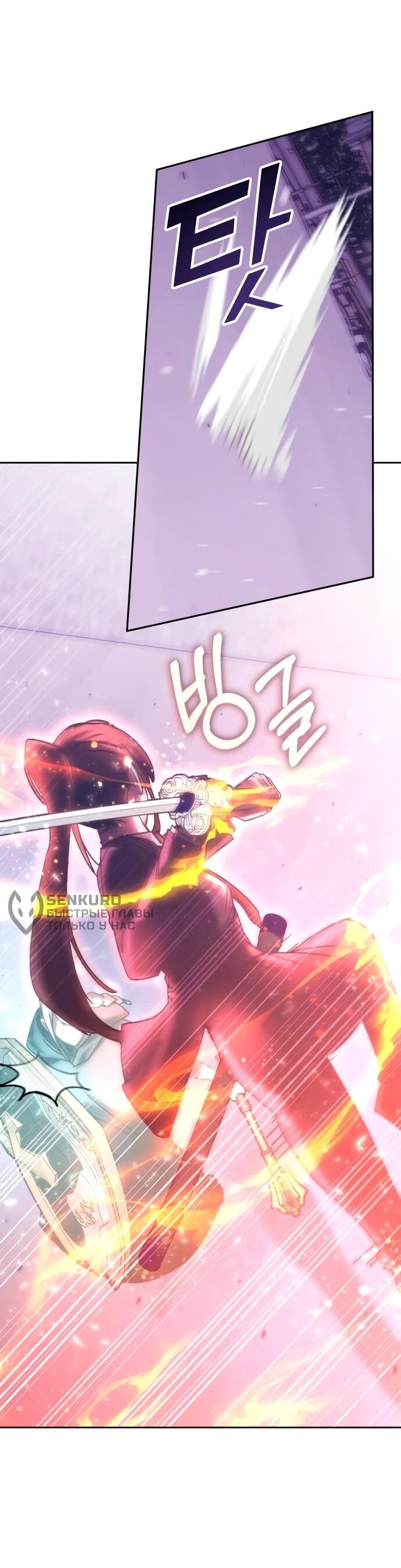 Манга Я стал студентом Трансцендентальной Академии - Глава 189 Страница 34