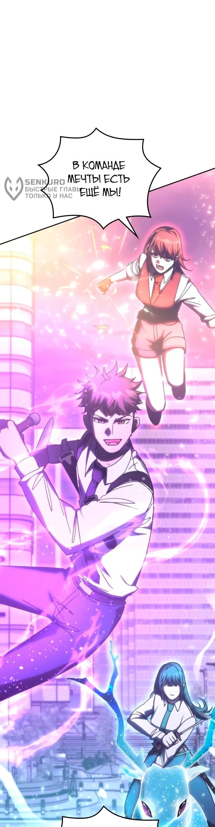 Манга Я стал студентом Трансцендентальной Академии - Глава 189 Страница 45