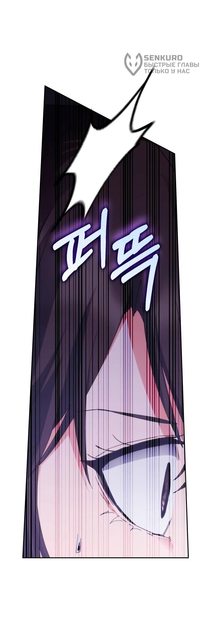 Манга Я стал студентом Трансцендентальной Академии - Глава 189 Страница 57