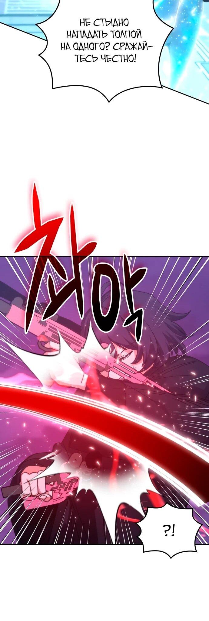 Манга Я стал студентом Трансцендентальной Академии - Глава 189 Страница 46