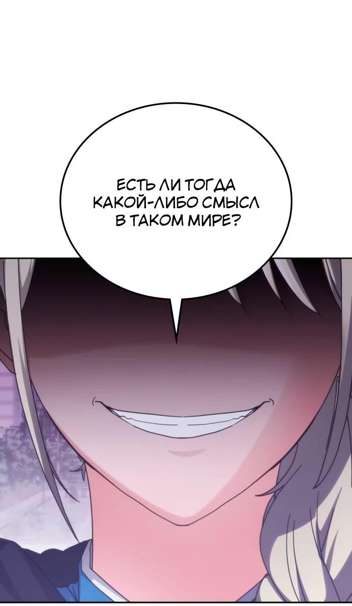 Манга Я стал студентом Трансцендентальной Академии - Глава 189 Страница 8