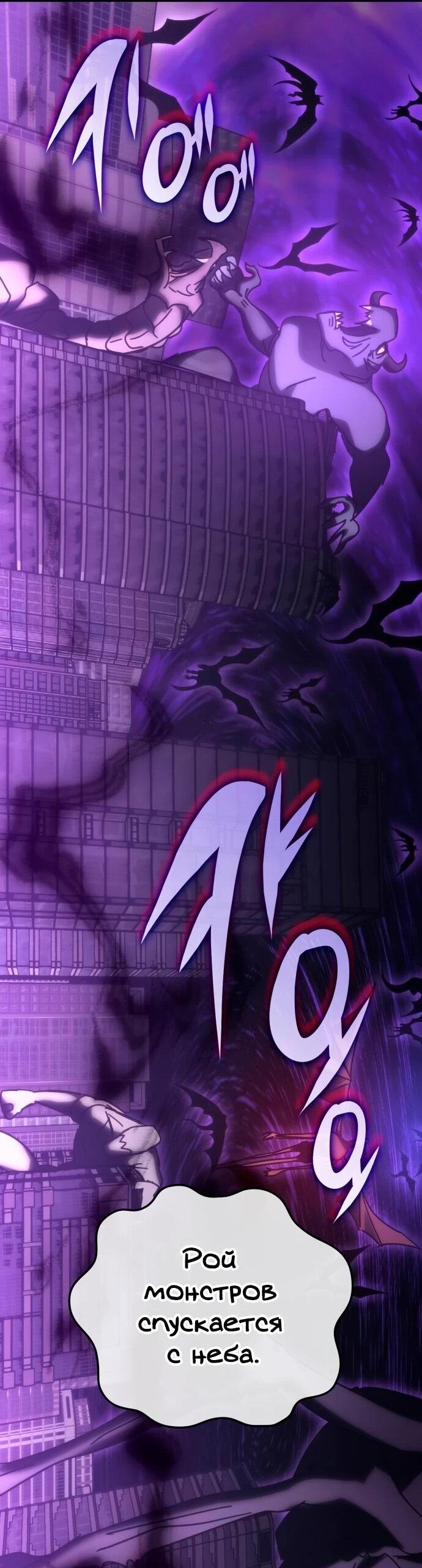 Манга Я стал студентом Трансцендентальной Академии - Глава 189 Страница 64