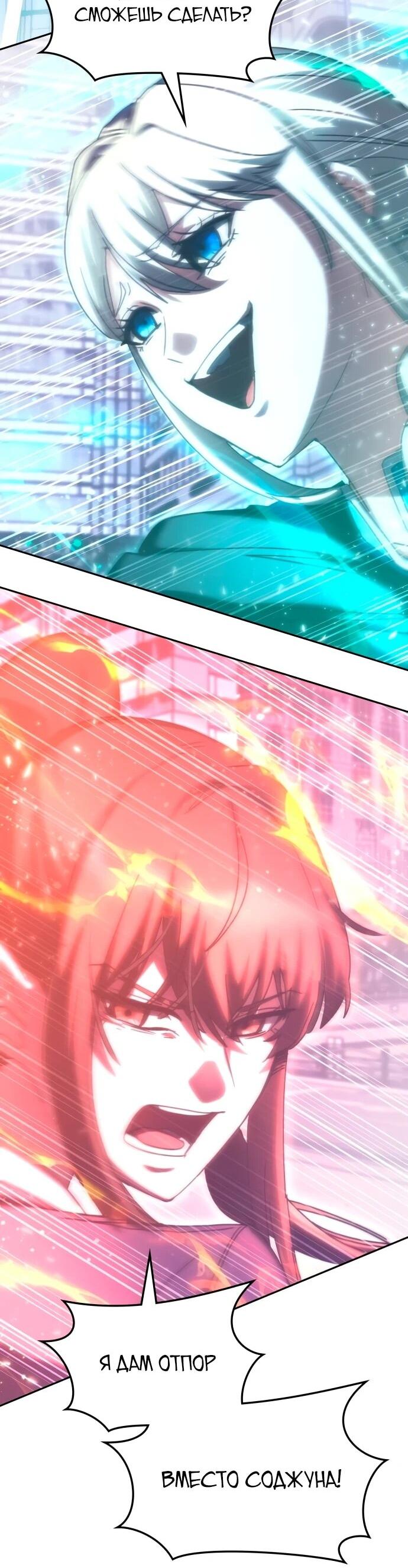 Манга Я стал студентом Трансцендентальной Академии - Глава 189 Страница 24