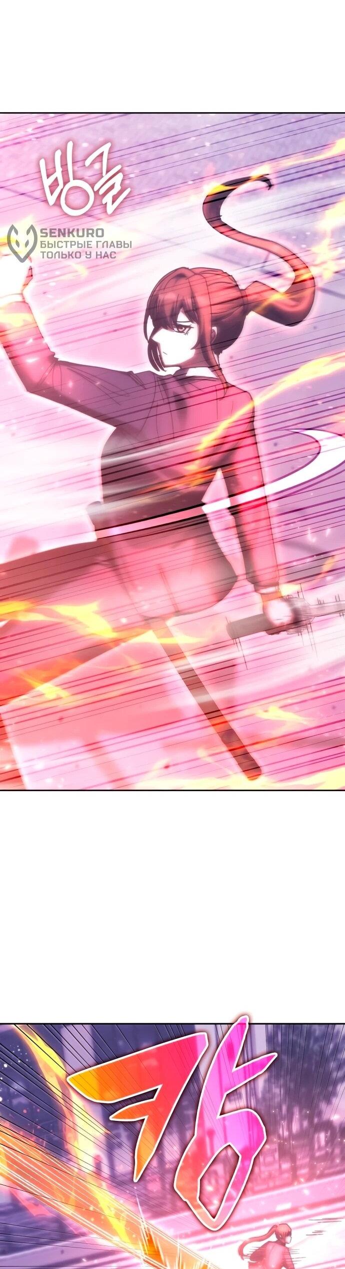 Манга Я стал студентом Трансцендентальной Академии - Глава 189 Страница 27