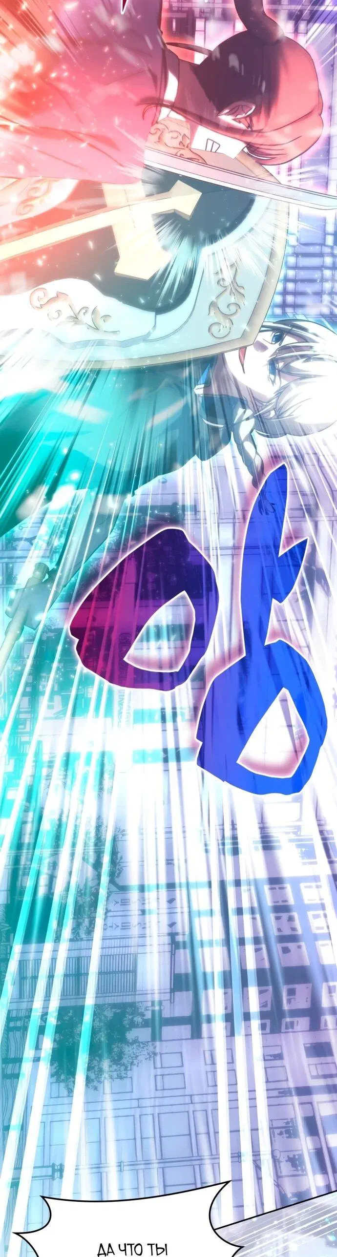 Манга Я стал студентом Трансцендентальной Академии - Глава 189 Страница 23