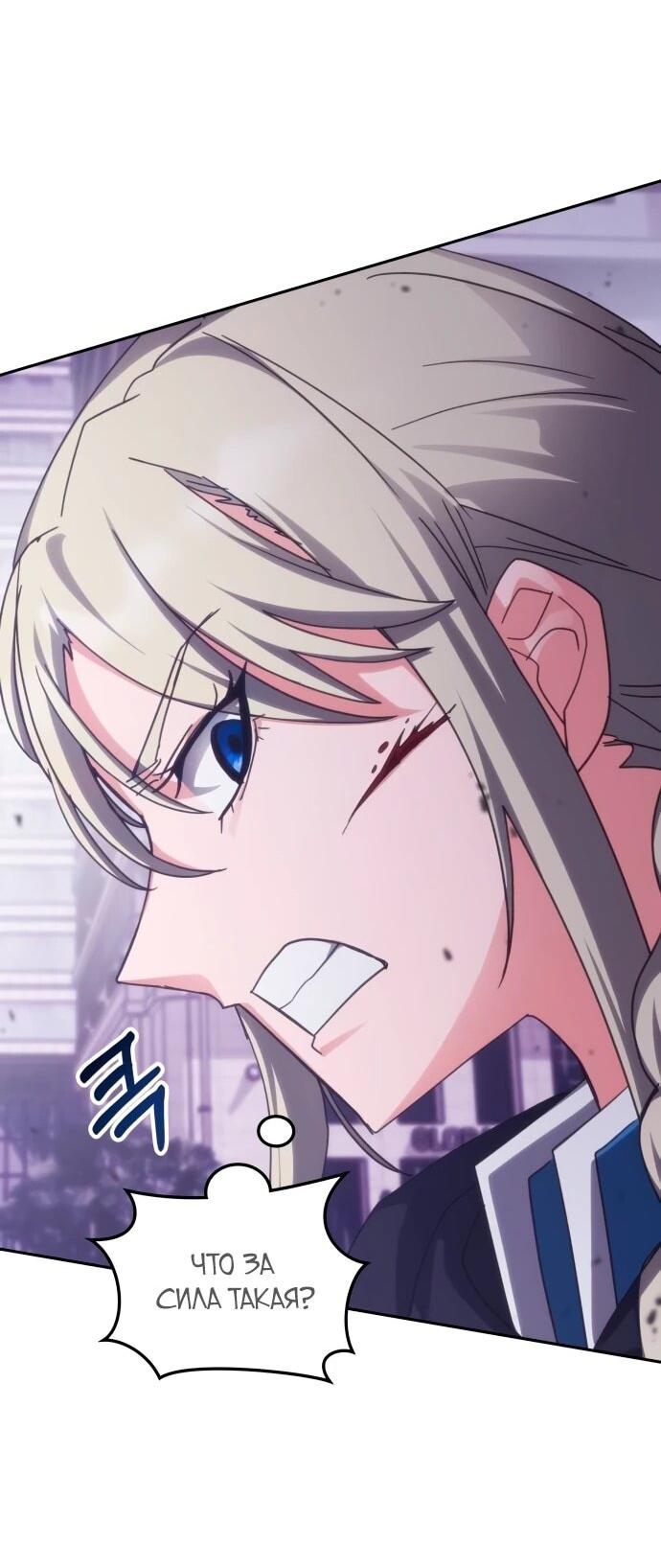Манга Я стал студентом Трансцендентальной Академии - Глава 189 Страница 31