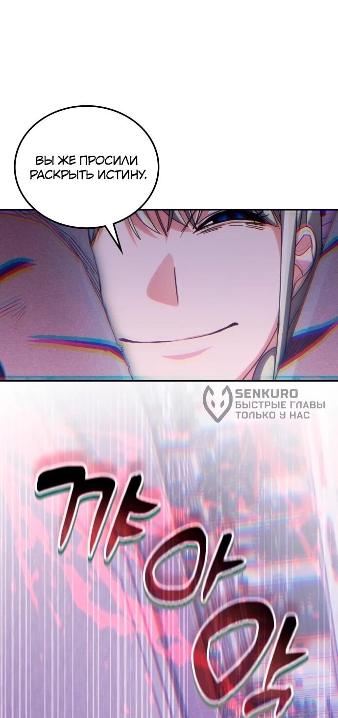 Манга Я стал студентом Трансцендентальной Академии - Глава 189 Страница 14