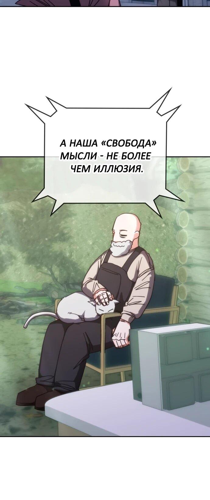 Манга Я стал студентом Трансцендентальной Академии - Глава 189 Страница 7