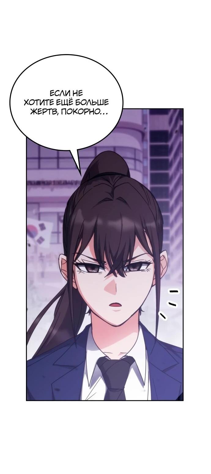 Манга Я стал студентом Трансцендентальной Академии - Глава 189 Страница 54