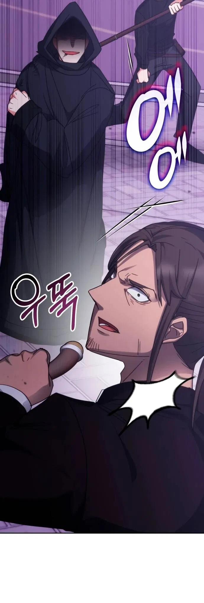 Манга Я стал студентом Трансцендентальной Академии - Глава 189 Страница 62