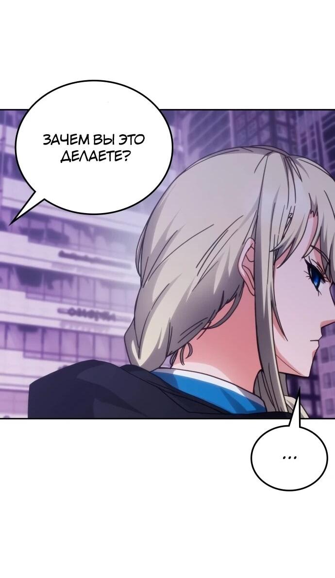 Манга Я стал студентом Трансцендентальной Академии - Глава 189 Страница 51