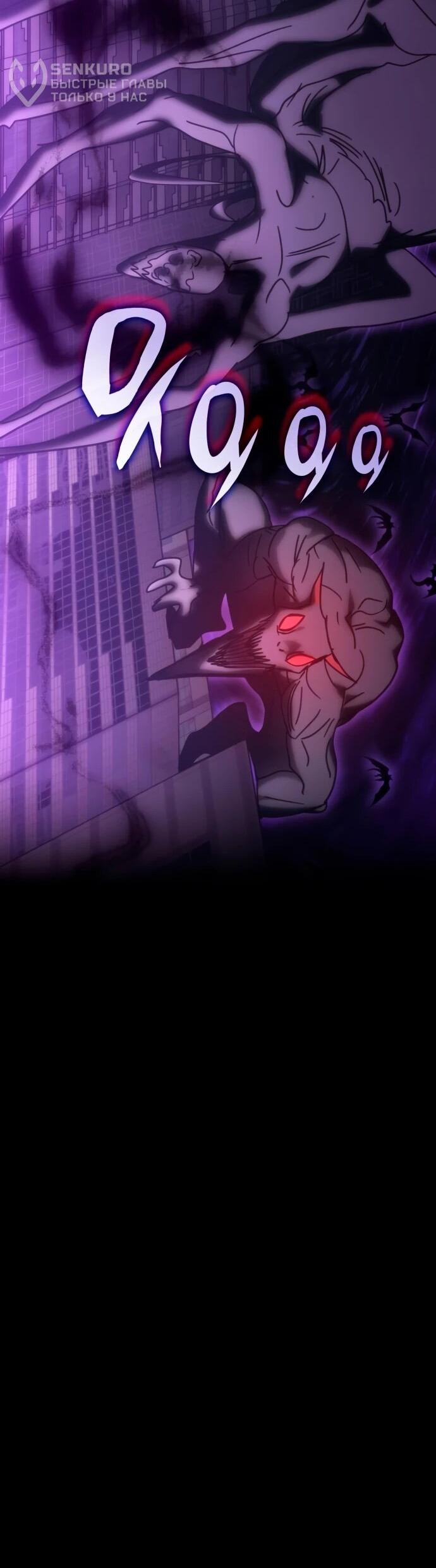 Манга Я стал студентом Трансцендентальной Академии - Глава 189 Страница 65