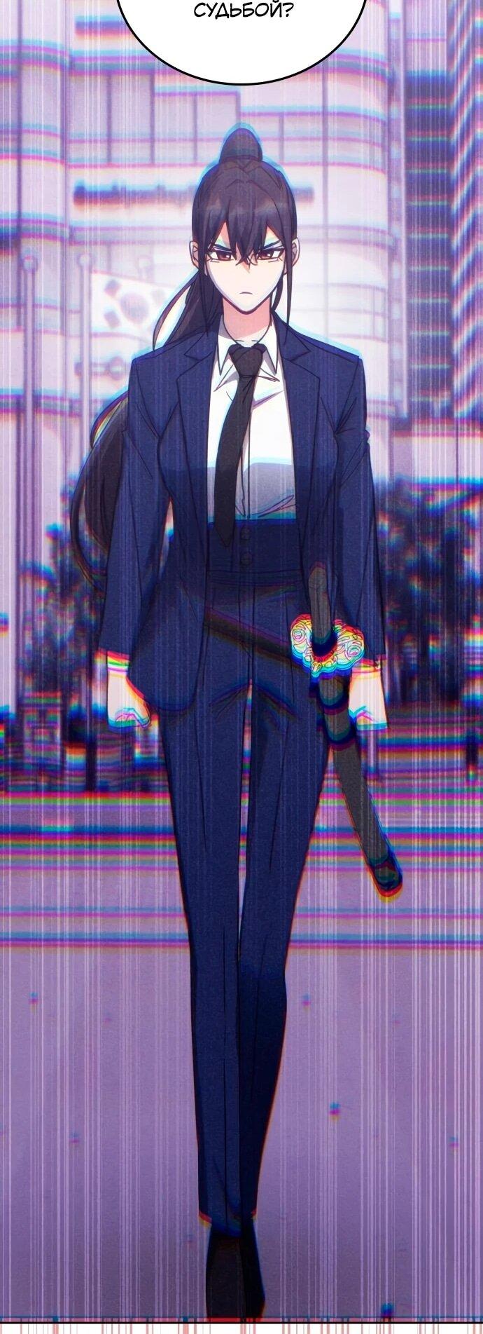 Манга Я стал студентом Трансцендентальной Академии - Глава 189 Страница 18