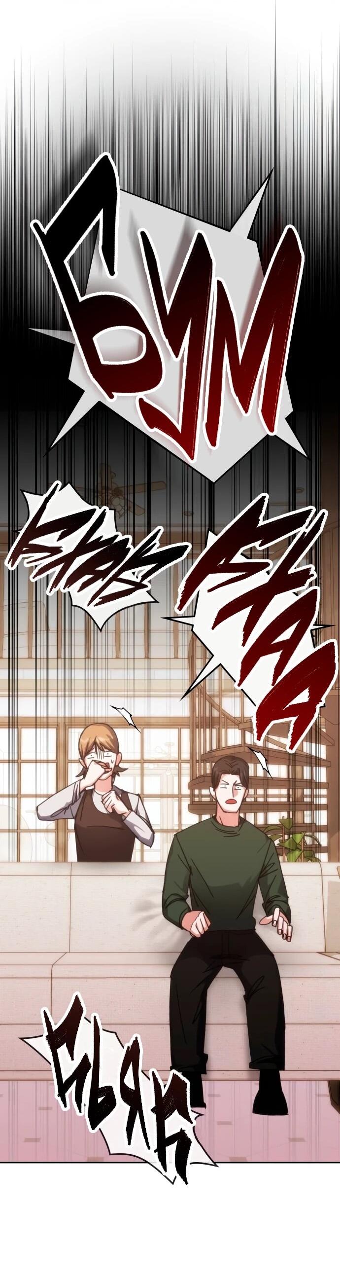 Манга Я стал студентом Трансцендентальной Академии - Глава 189 Страница 9