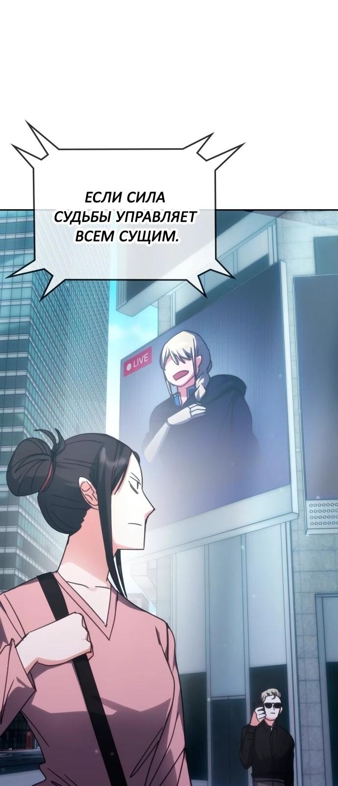 Манга Я стал студентом Трансцендентальной Академии - Глава 189 Страница 6