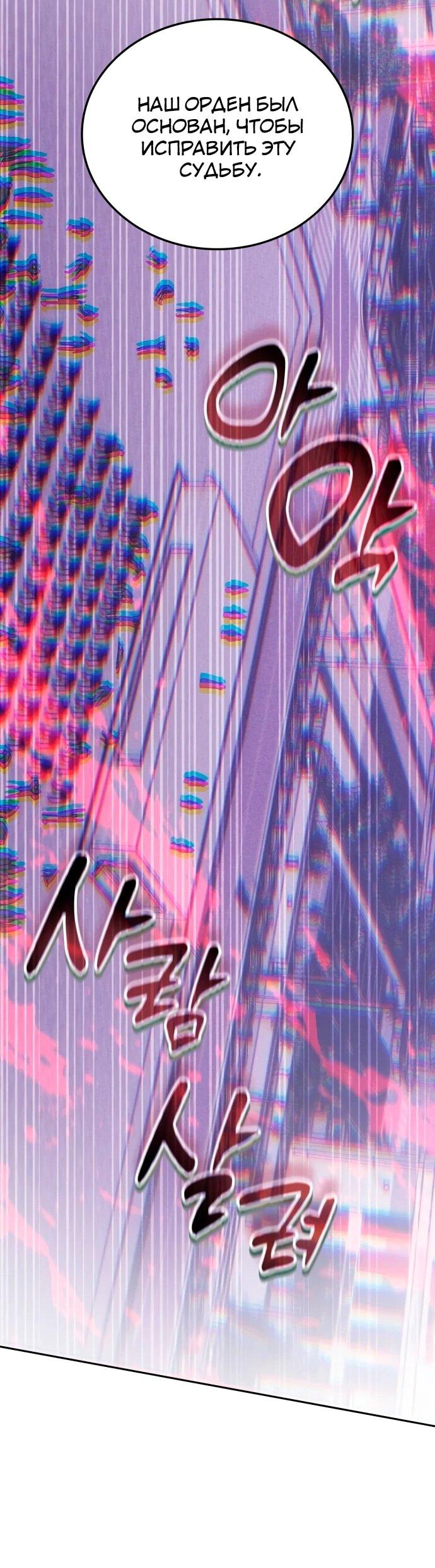 Манга Я стал студентом Трансцендентальной Академии - Глава 189 Страница 15