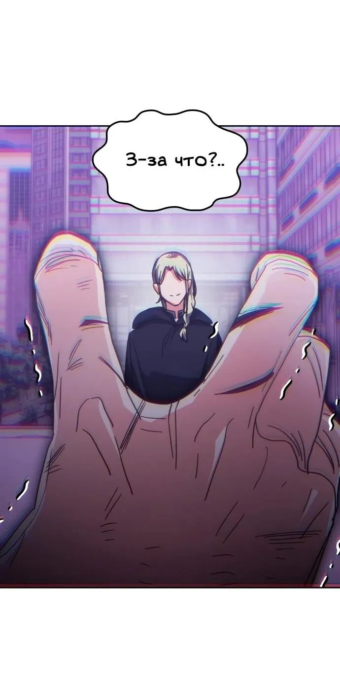 Манга Я стал студентом Трансцендентальной Академии - Глава 189 Страница 13