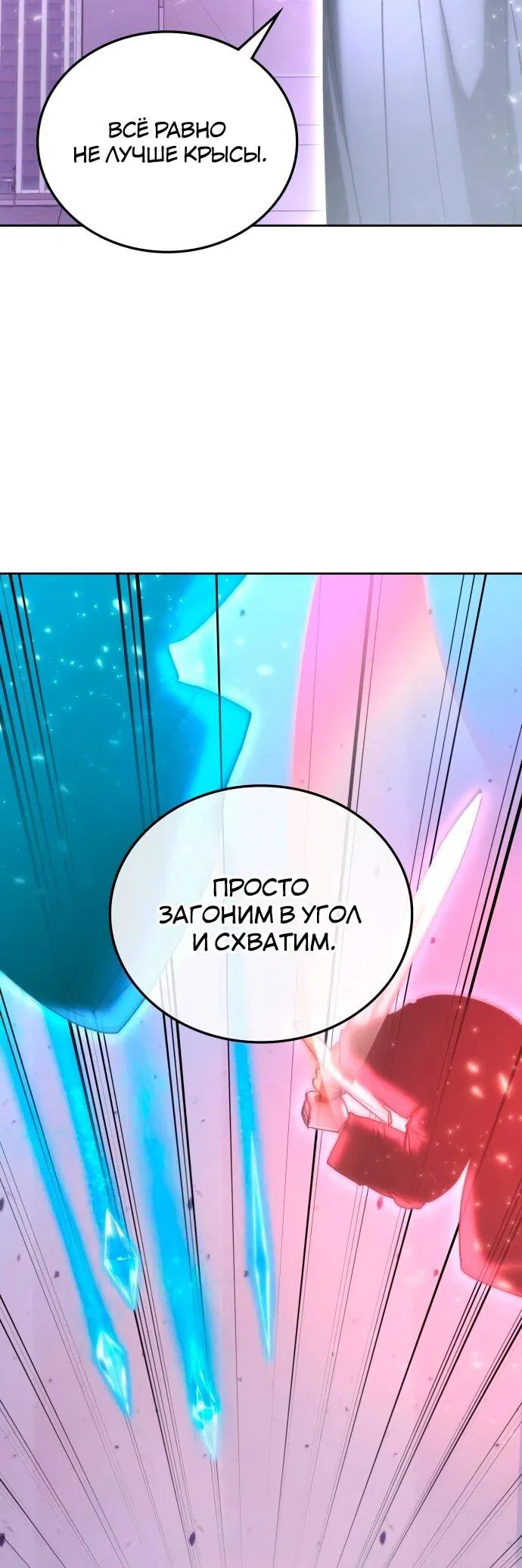 Манга Я стал студентом Трансцендентальной Академии - Глава 189 Страница 42