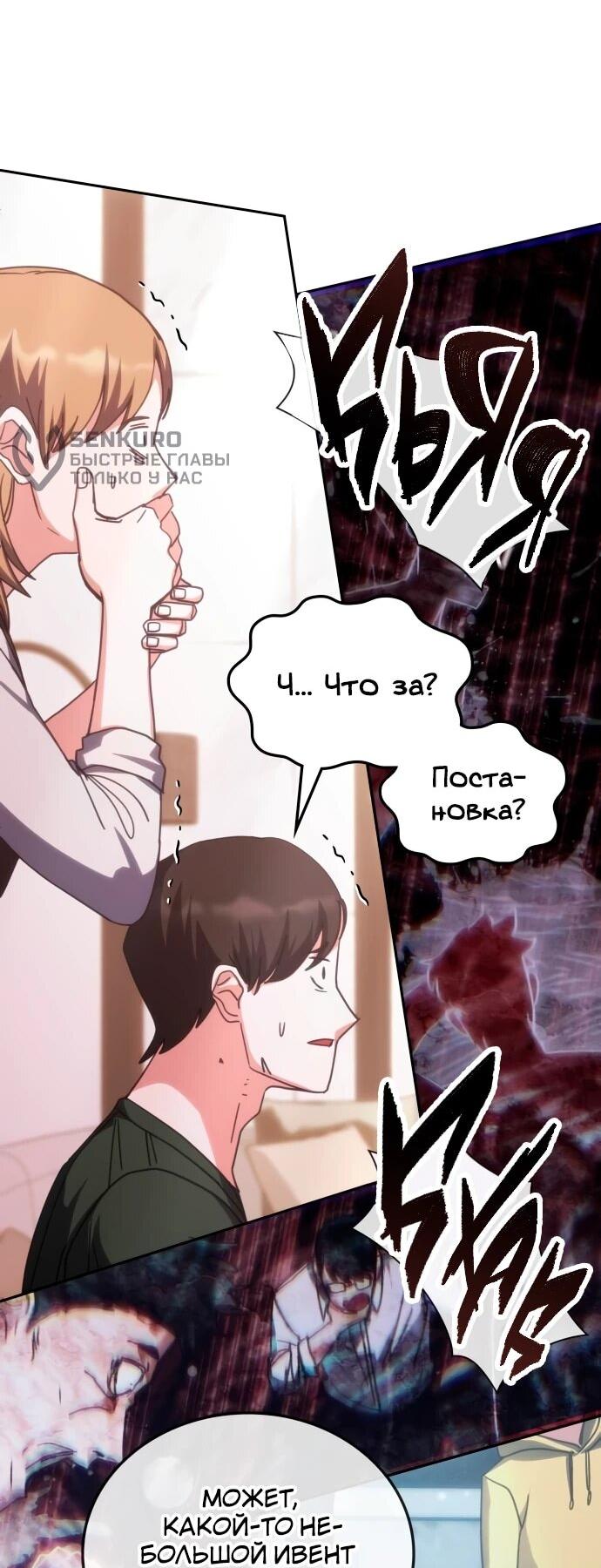 Манга Я стал студентом Трансцендентальной Академии - Глава 189 Страница 10