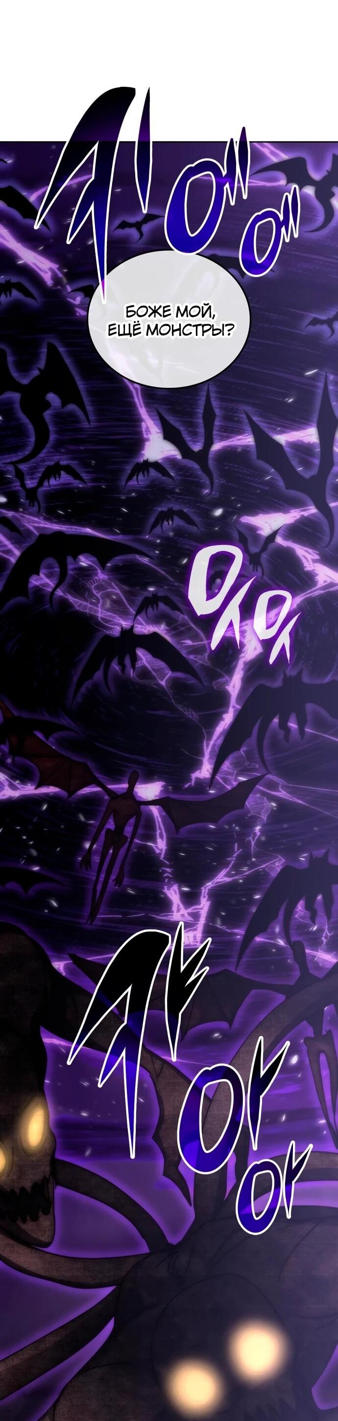 Манга Я стал студентом Трансцендентальной Академии - Глава 190 Страница 59