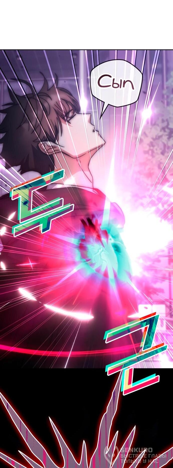 Манга Я стал студентом Трансцендентальной Академии - Глава 190 Страница 61