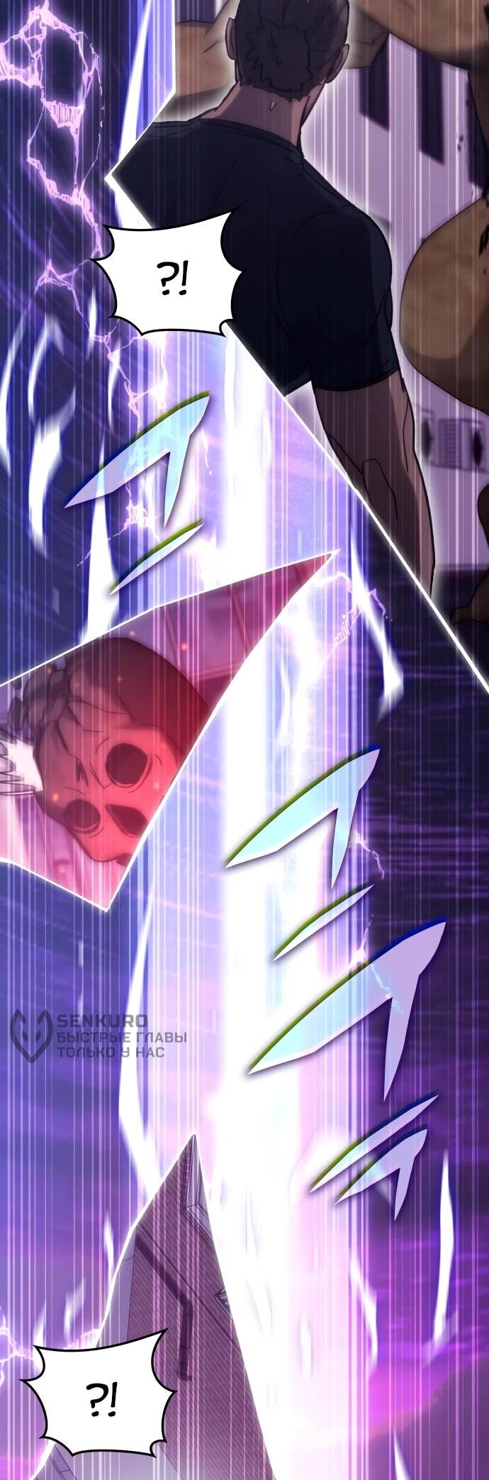 Манга Я стал студентом Трансцендентальной Академии - Глава 190 Страница 51