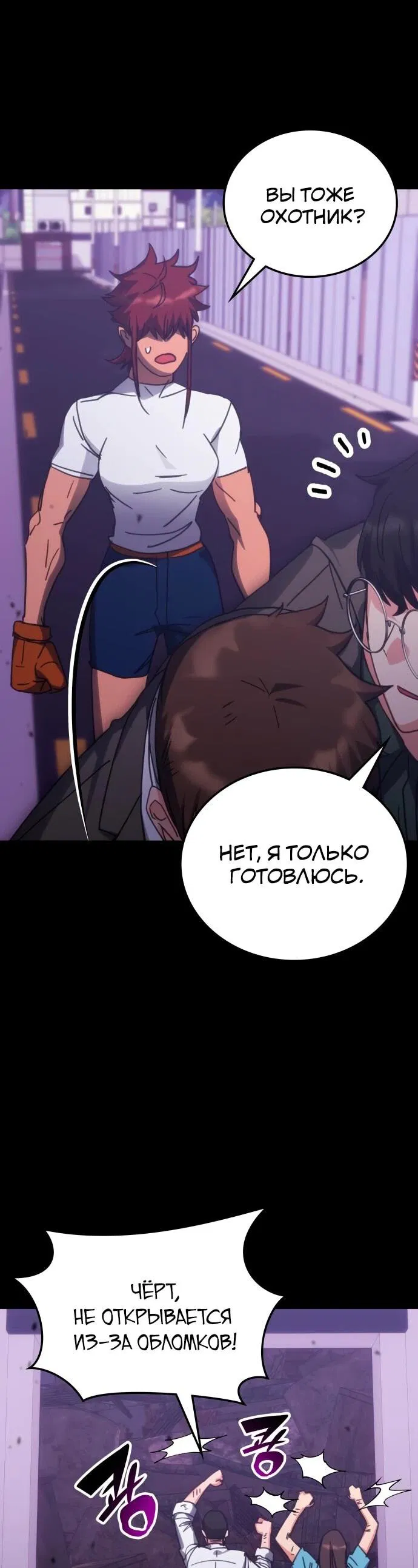 Манга Я стал студентом Трансцендентальной Академии - Глава 190 Страница 10