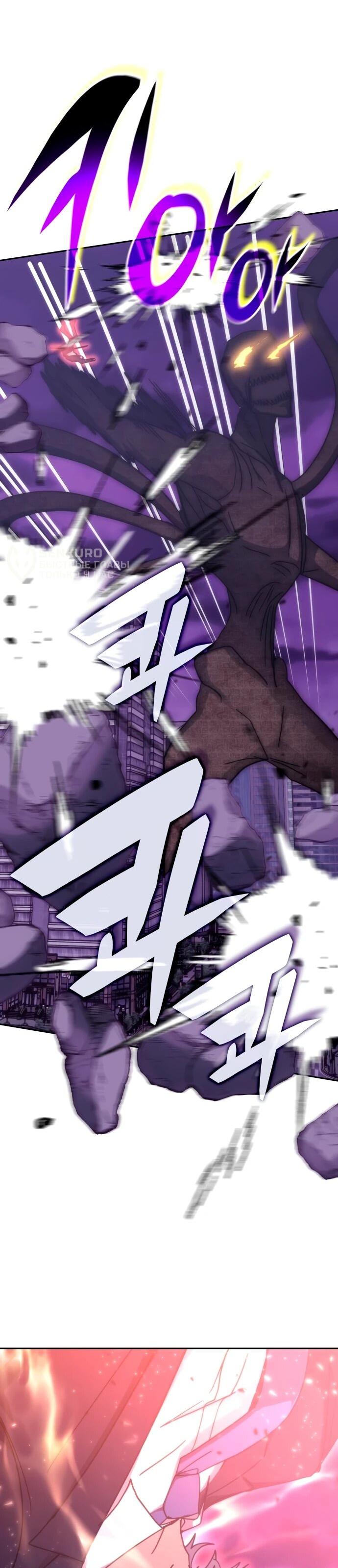 Манга Я стал студентом Трансцендентальной Академии - Глава 190 Страница 26