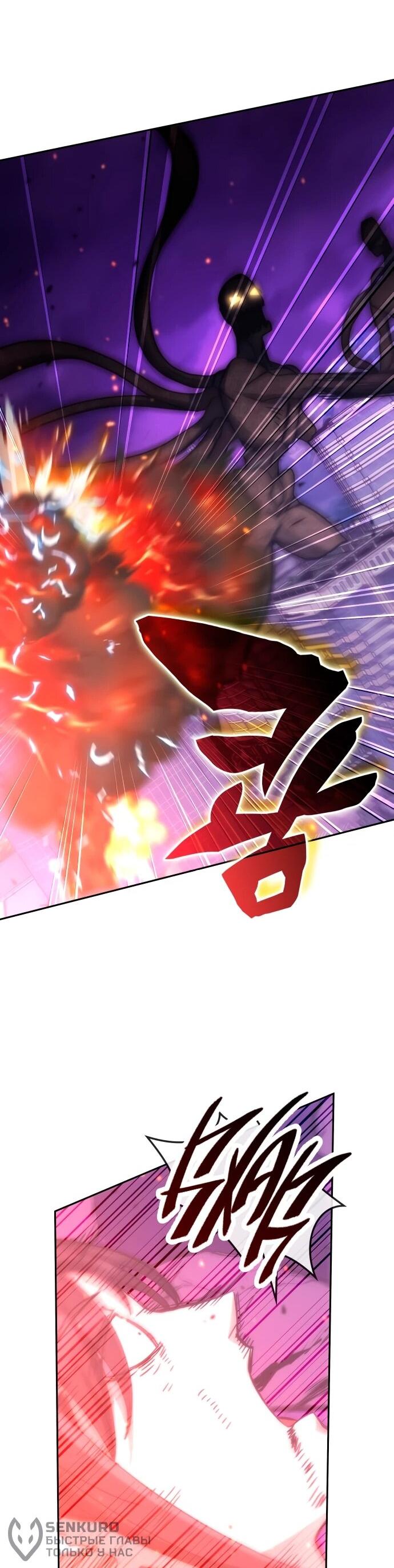 Манга Я стал студентом Трансцендентальной Академии - Глава 190 Страница 42