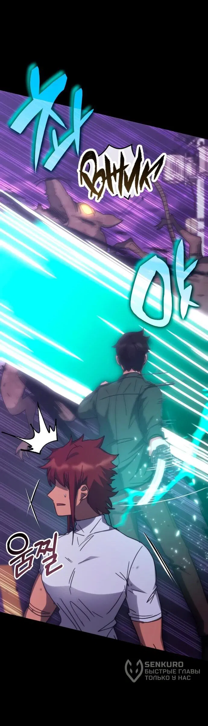 Манга Я стал студентом Трансцендентальной Академии - Глава 190 Страница 8