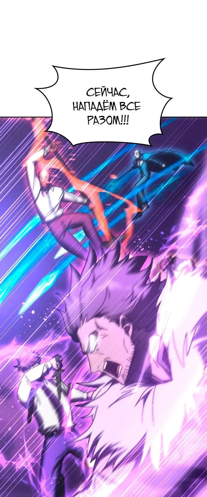 Манга Я стал студентом Трансцендентальной Академии - Глава 190 Страница 32