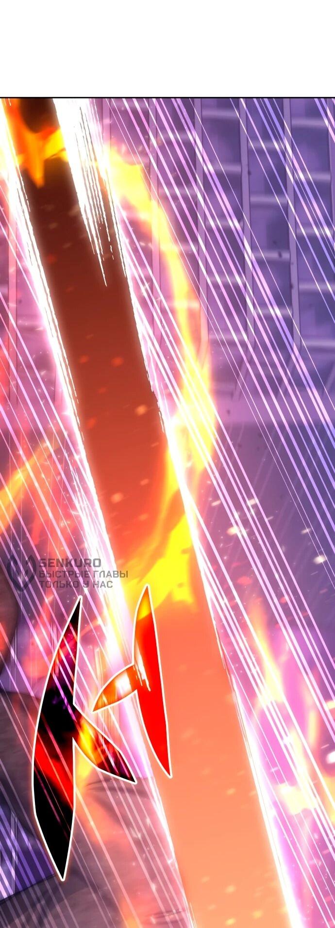 Манга Я стал студентом Трансцендентальной Академии - Глава 190 Страница 34