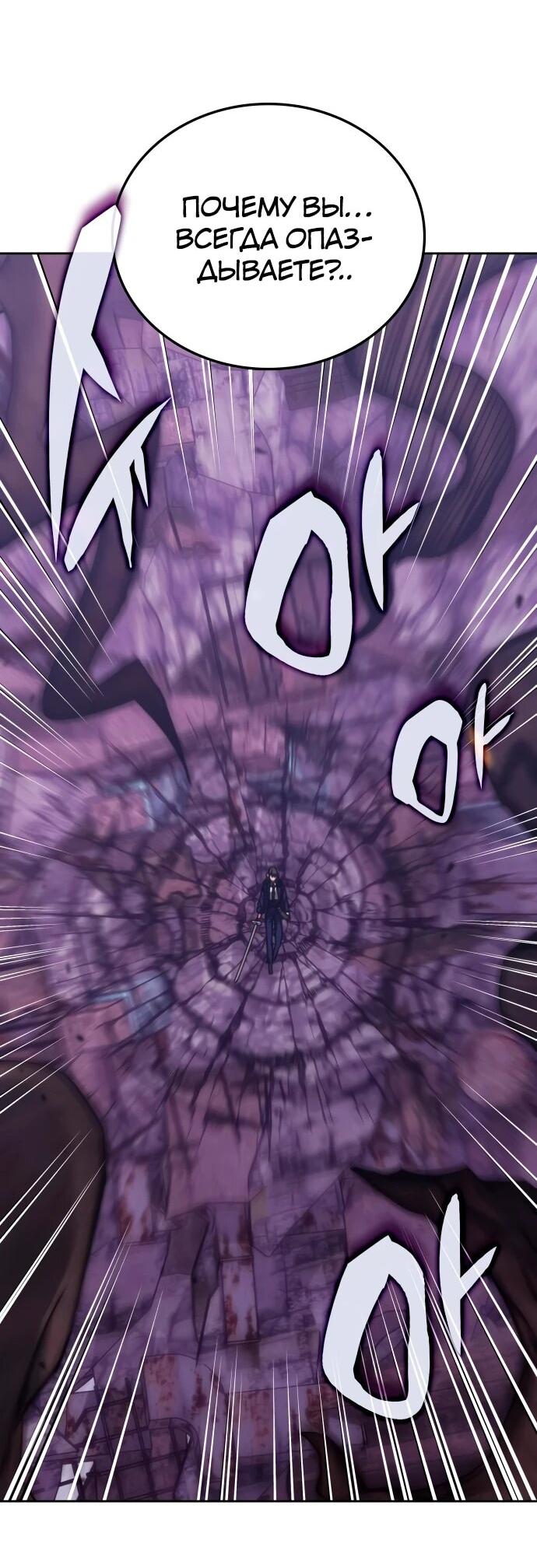 Манга Я стал студентом Трансцендентальной Академии - Глава 190 Страница 47