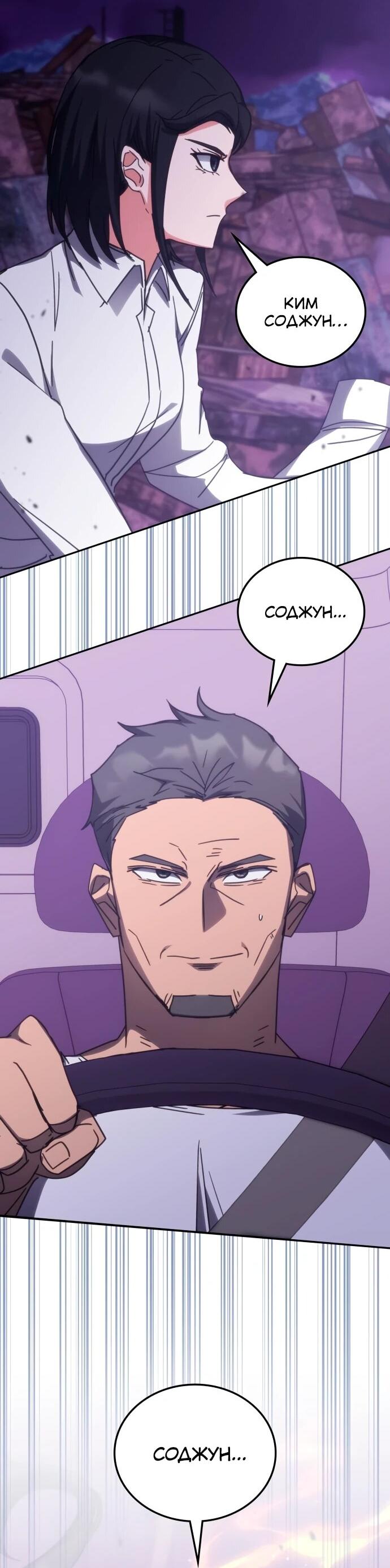 Манга Я стал студентом Трансцендентальной Академии - Глава 190 Страница 20