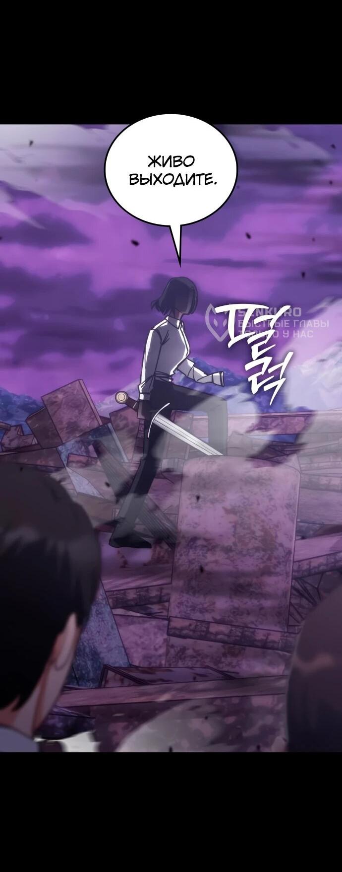 Манга Я стал студентом Трансцендентальной Академии - Глава 190 Страница 13