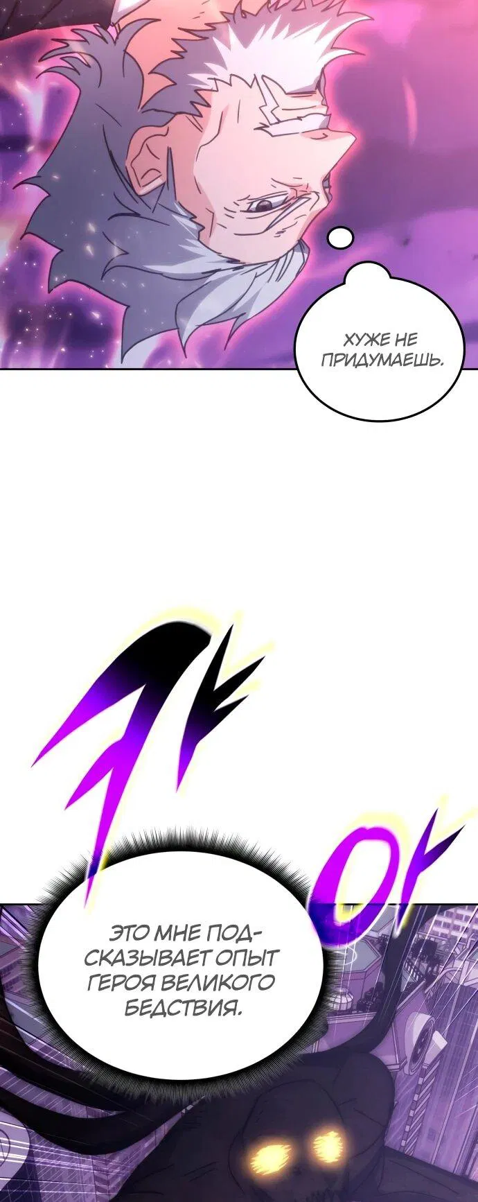 Манга Я стал студентом Трансцендентальной Академии - Глава 190 Страница 27