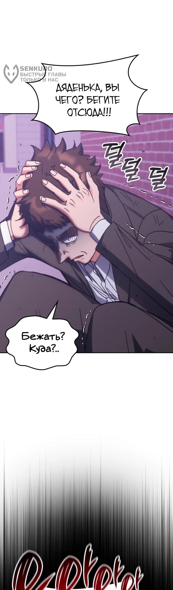 Манга Я стал студентом Трансцендентальной Академии - Глава 190 Страница 5